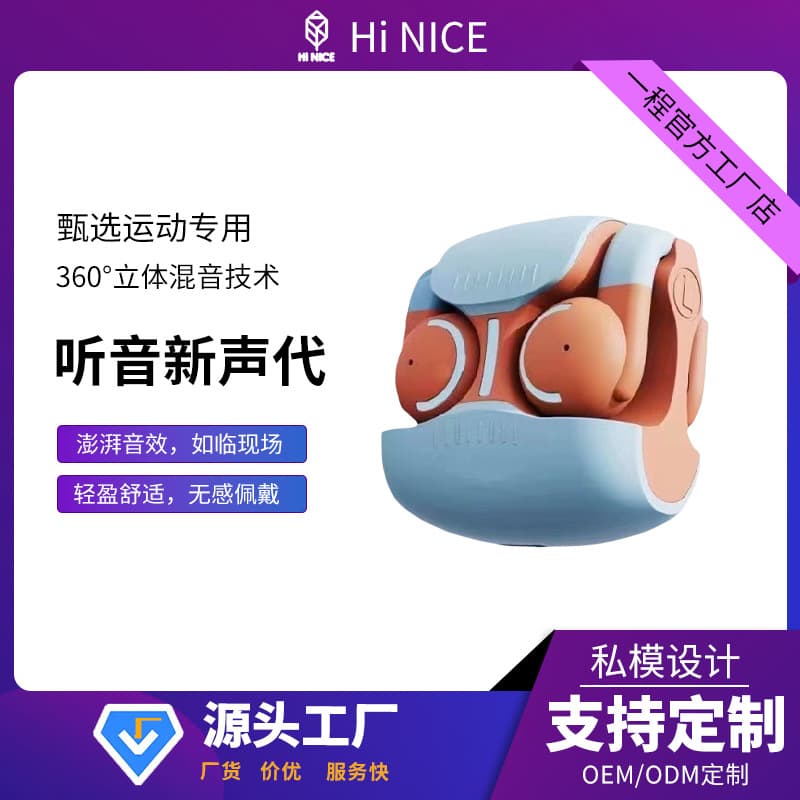 太空形状的宇航员蓝牙耳机