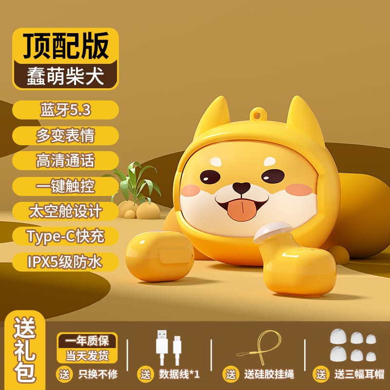 国潮风格蓝牙无线耳机